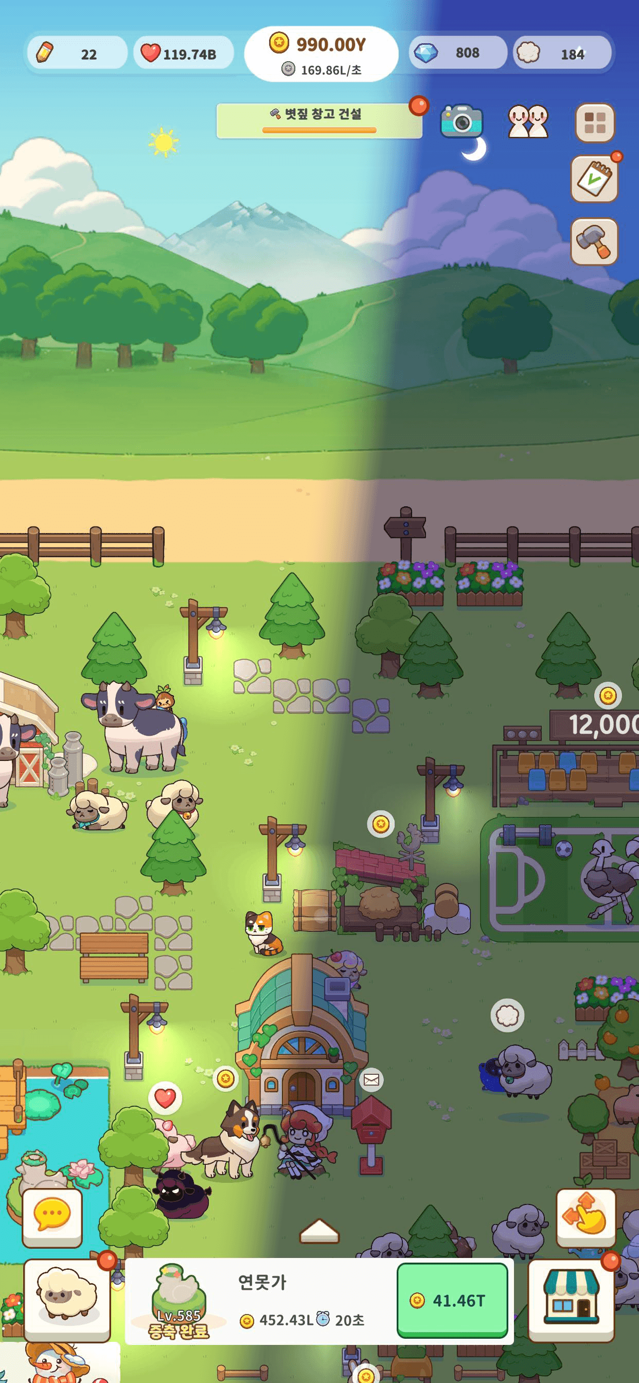 Shepherd Girl gameplay screen